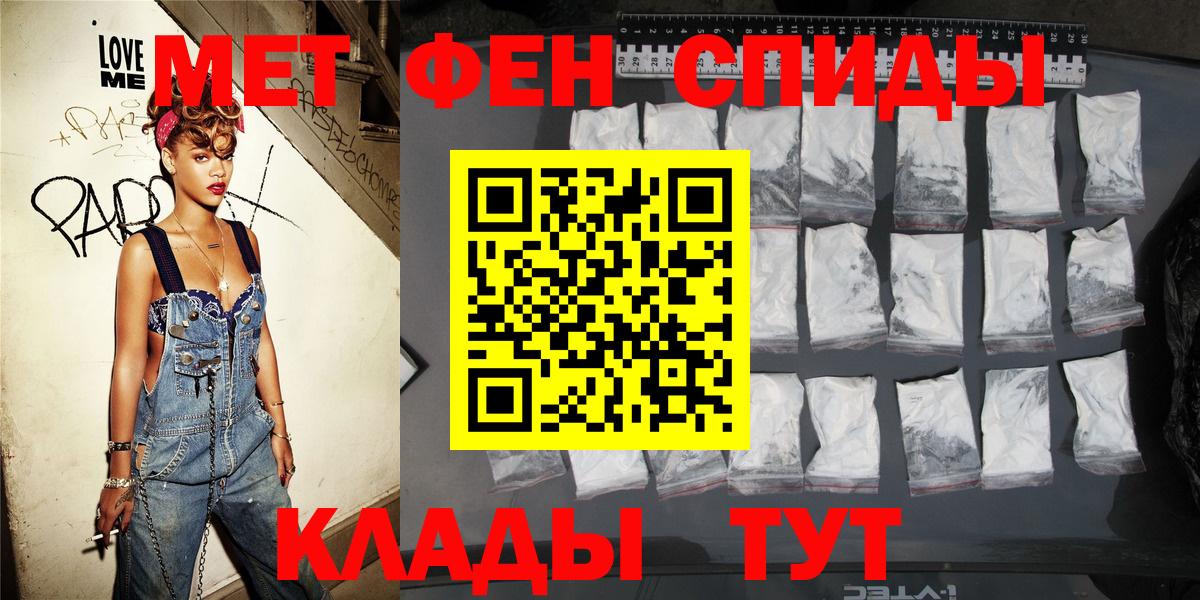 Пенза  АМФ 97%  Амфетамин  Вход с VPN 