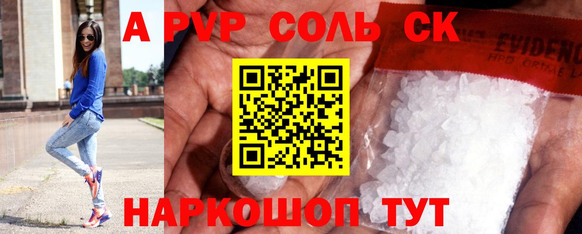 A-PVP мука  A PVP Crystall  Вход с VPN  Пенза  Alfa_PVP  APVP VHQ 