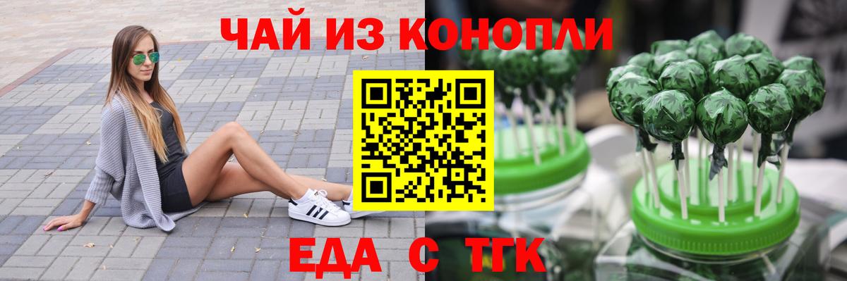 Пенза  Cannafood марихуана  Вход с VPN 