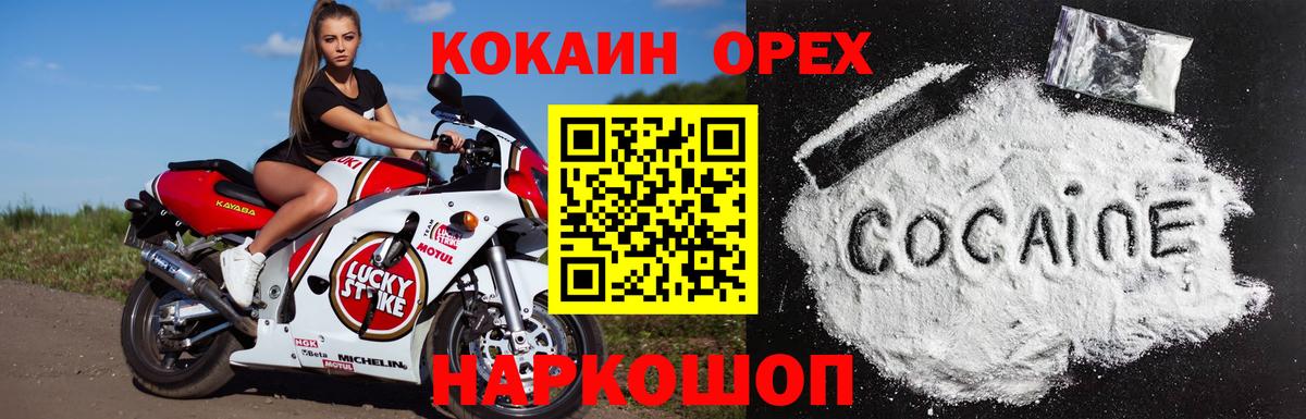Кокаин 99% Пенза