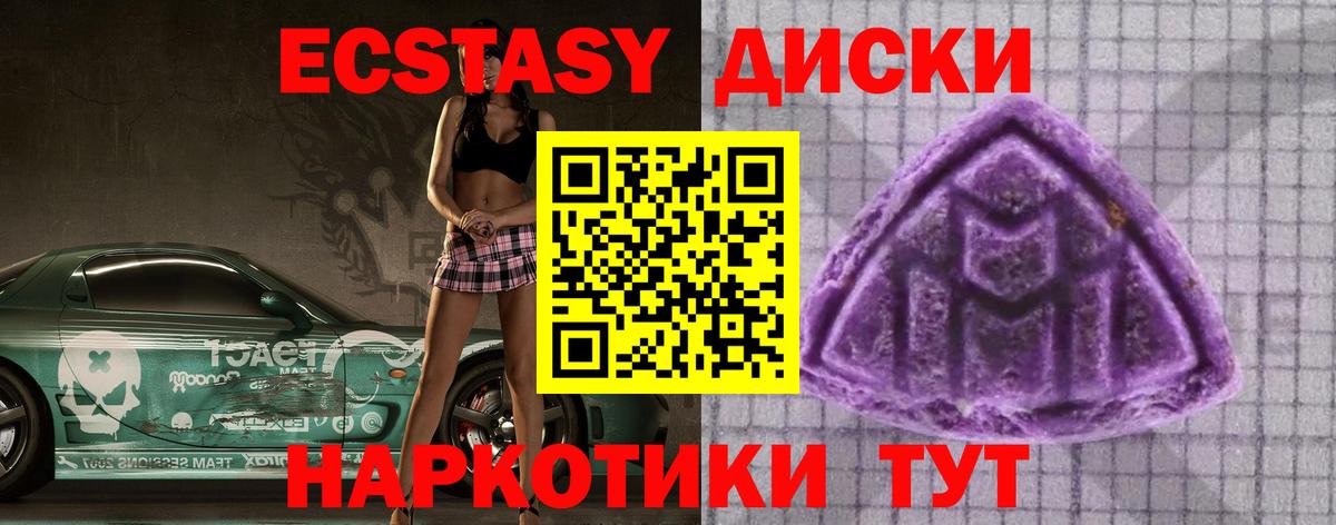 ЭКСТАЗИ 300 mg Пенза
