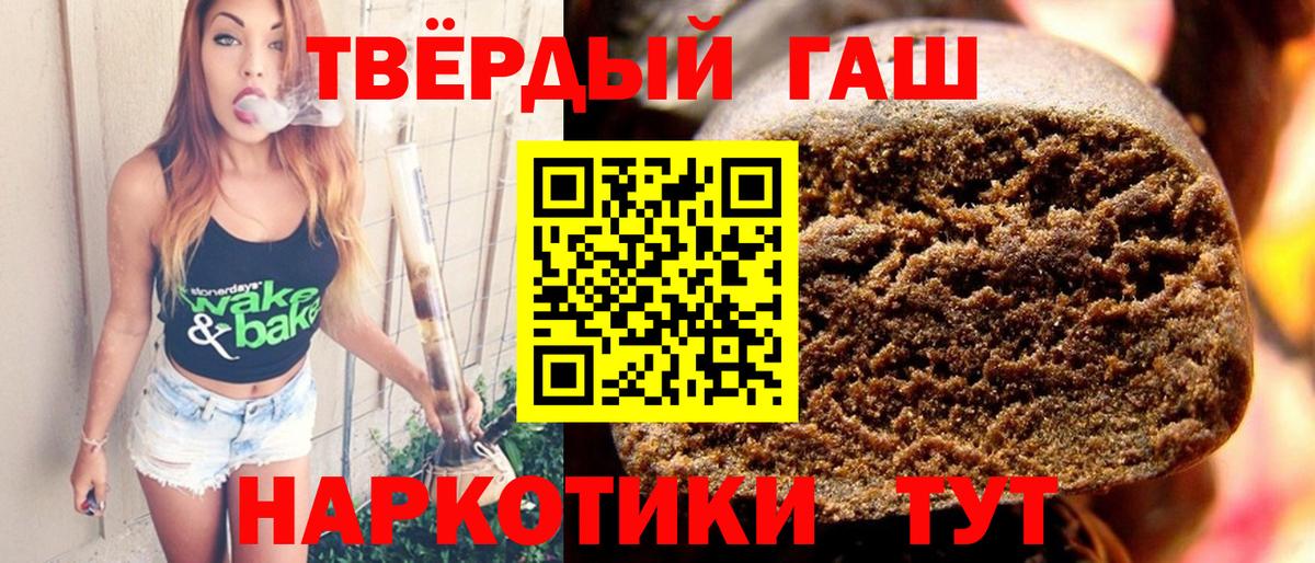 Пенза  Гашиш Cannabis  Гашиш убойный  Вход с VPN 