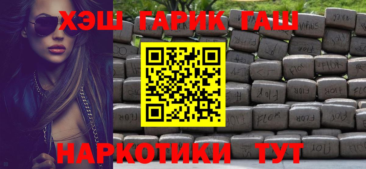 Гашиш убойный Пенза