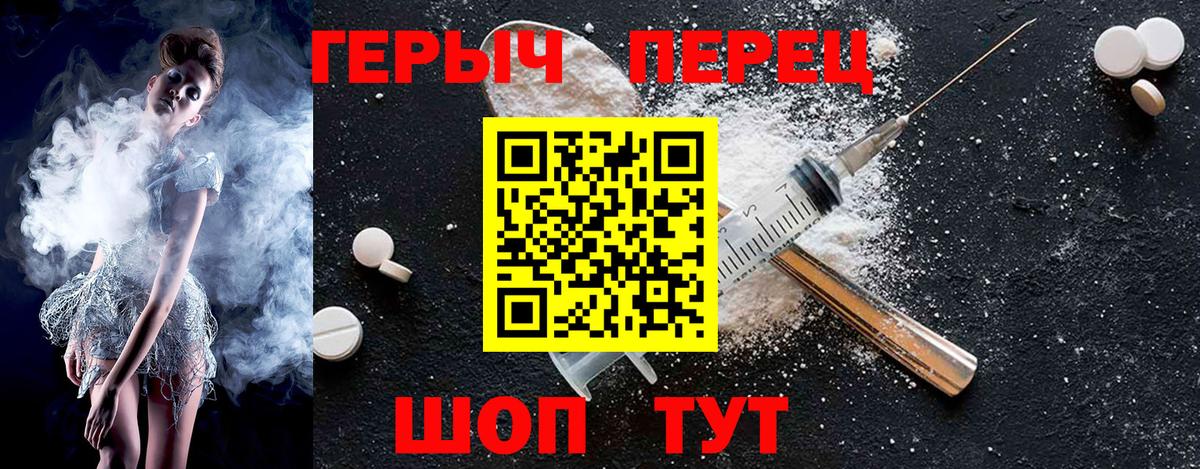 ГЕРОИН  Вход с VPN  Пенза  Героин герыч 