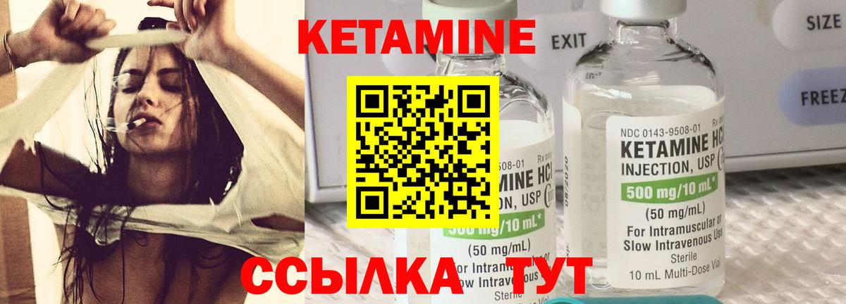 Пенза  КЕТАМИН VHQ  Вход с VPN 