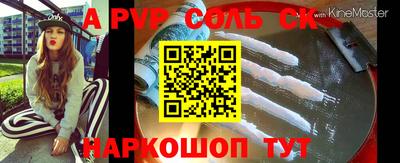 молекула духа Будённовск