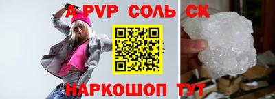 молекула духа Будённовск