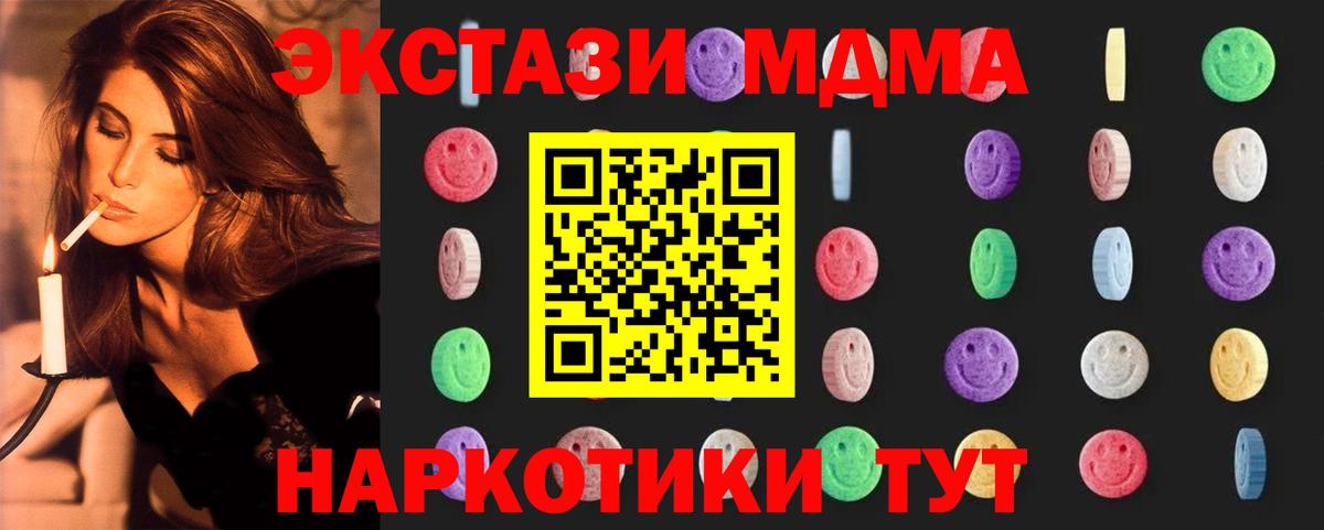 MDMA crystal  МДМА молли  Вход с VPN  Пенза 