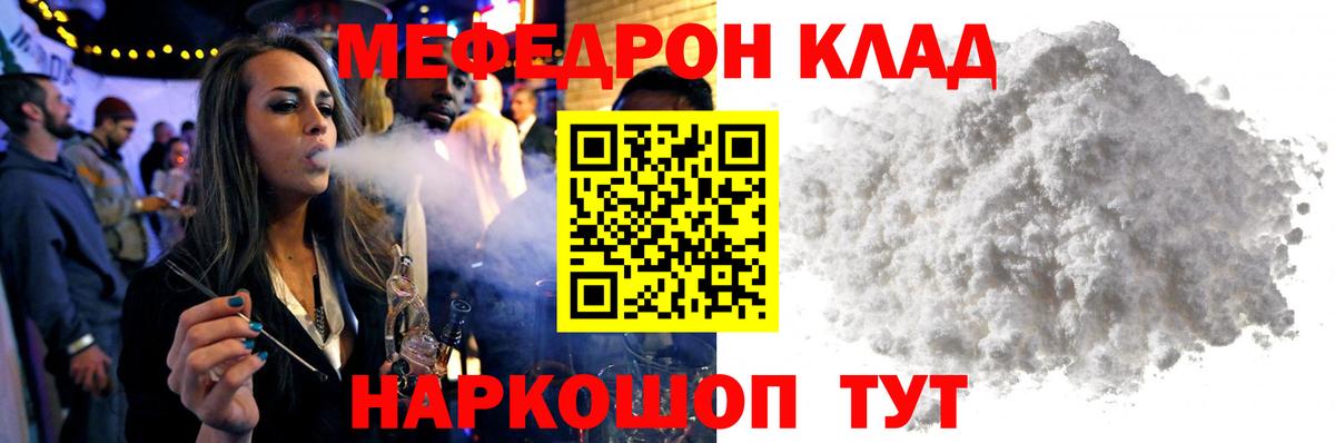 Меф 4 MMC  Вход с VPN  Мефедрон mephedrone  Мефедрон  Пенза 