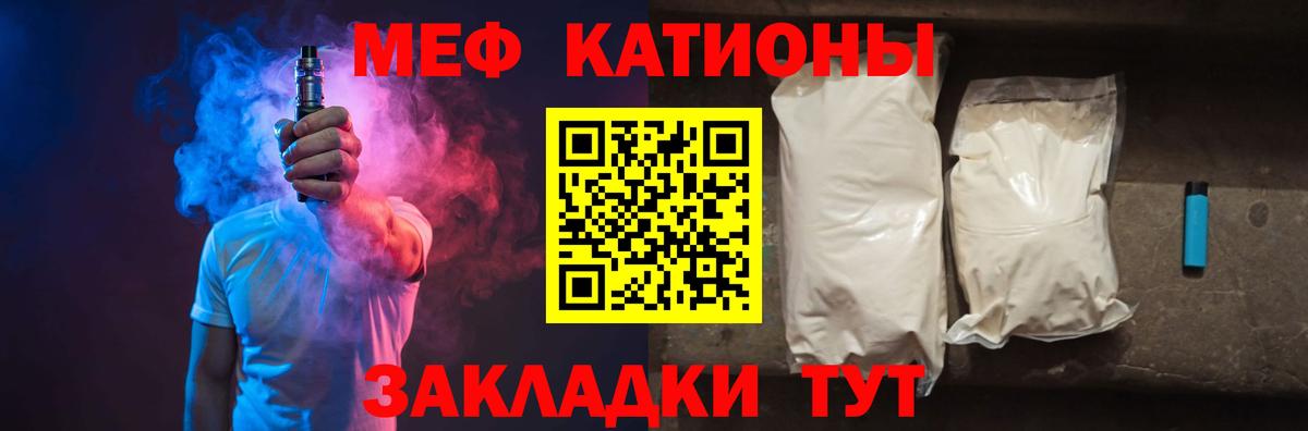 Мефедрон Пенза