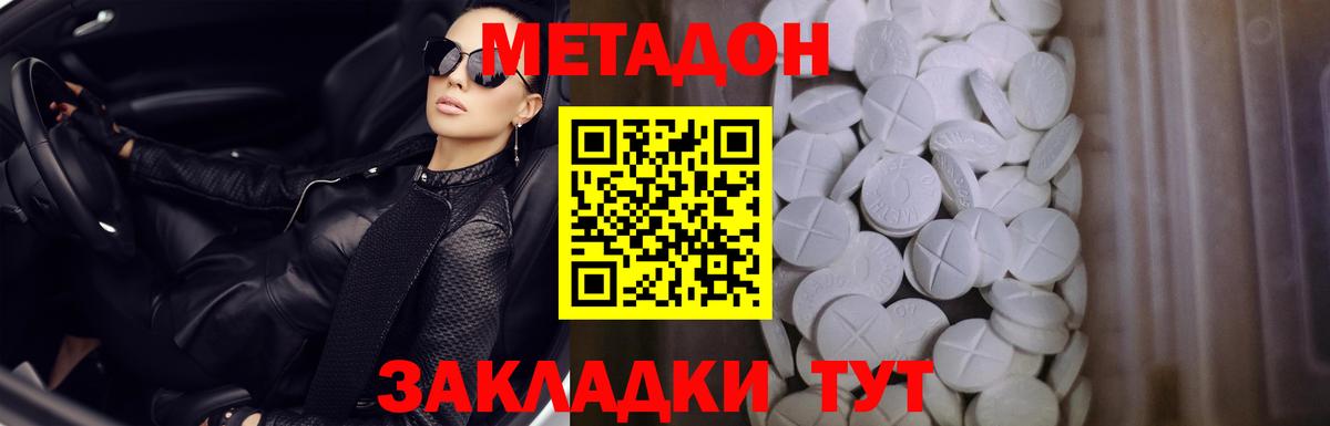 Метадон VHQ  МЕГА рабочий сайт  Пенза  Вход с VPN 