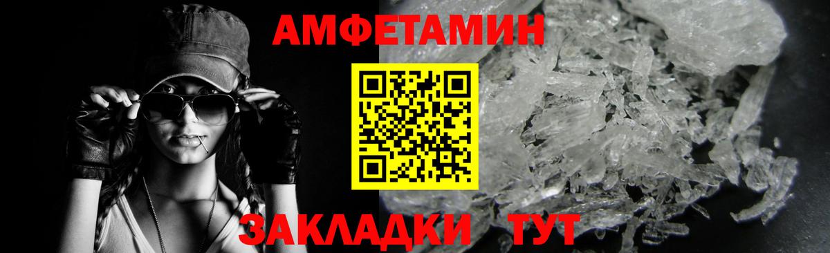 МЕТАМФЕТАМИН витя  МЕТАМФЕТАМИН витя  Пенза  Вход с VPN 