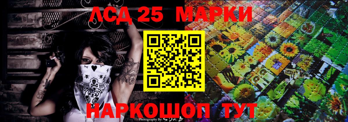 Марки 25I-NBOMe 1500мкг Пенза