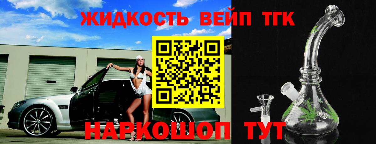 Дистиллят ТГК Wax Пенза