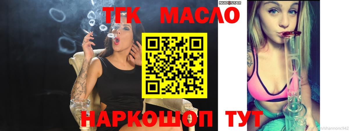 Дистиллят ТГК THC oil  Вход с VPN  Пенза  ТГК жижа 